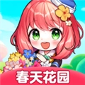 春天花园红包版