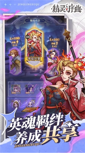 精灵序曲体验服2