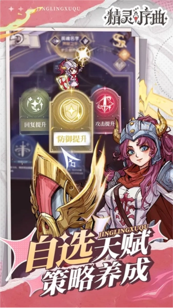 精灵序曲体验服3