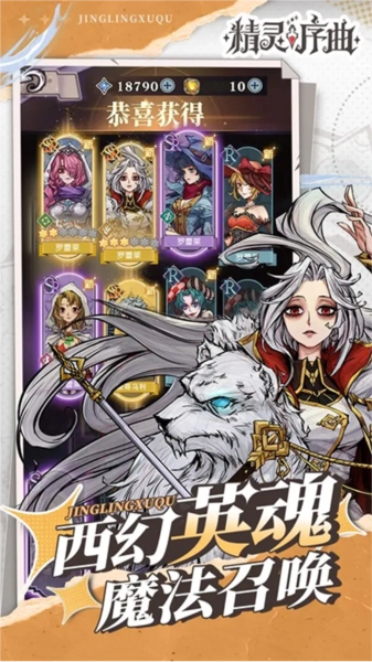 精灵序曲体验服4