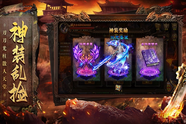 烈焰天下QQ版截图2