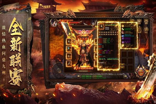 烈焰天下QQ版截图3