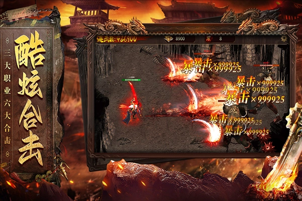 烈焰天下QQ版截图4