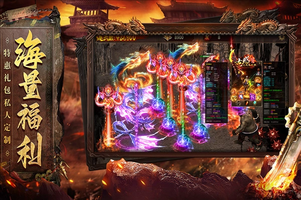 烈焰天下QQ版截图5