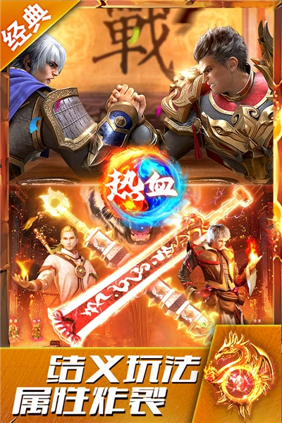 盛世龙城单机服