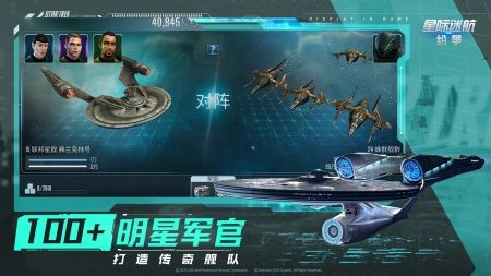星际迷航纷争中文版(1)
