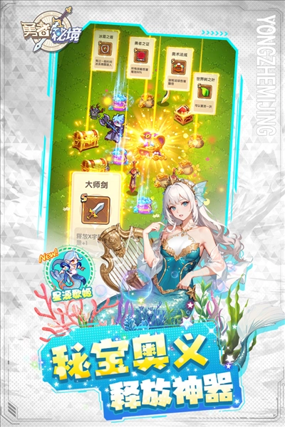 勇者秘境百度版(2)