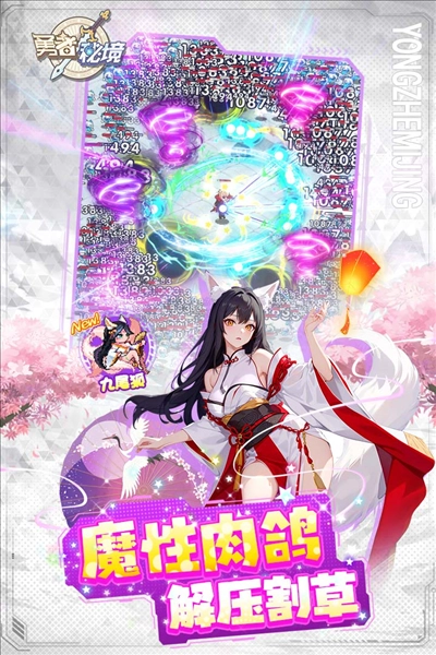 勇者秘境百度版(3)