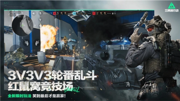 三角洲行动中文版图3