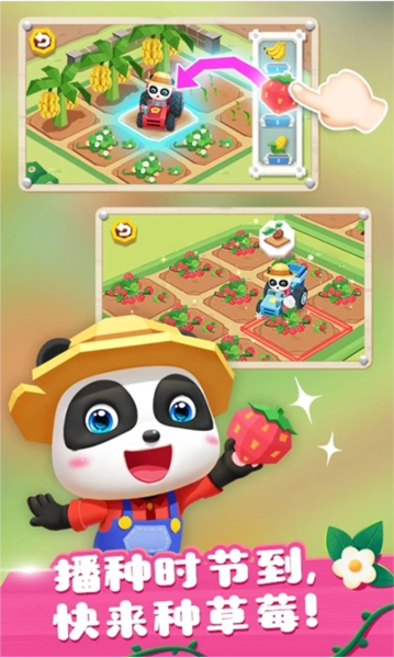 奇妙小镇农场(2)