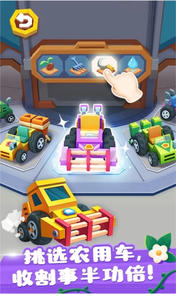 奇妙小镇农场(4)