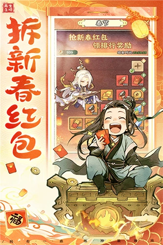 再生之境最新版图1