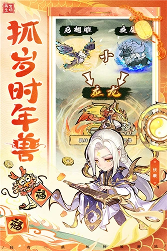 再生之境最新版图3