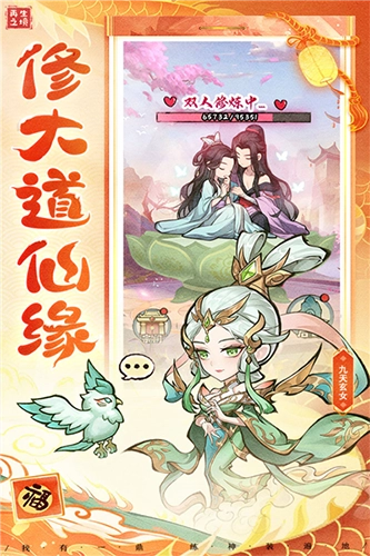 再生之境最新版图4