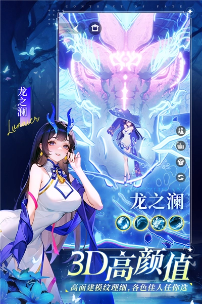 命运圣契官服-图2