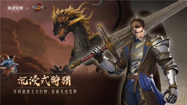 猎魂觉醒vivo渠道服图2