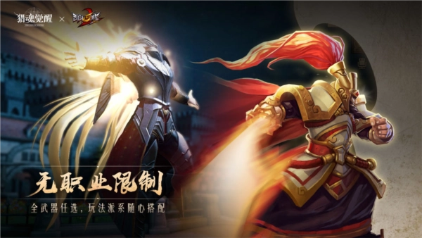 猎魂觉醒vivo渠道服图3