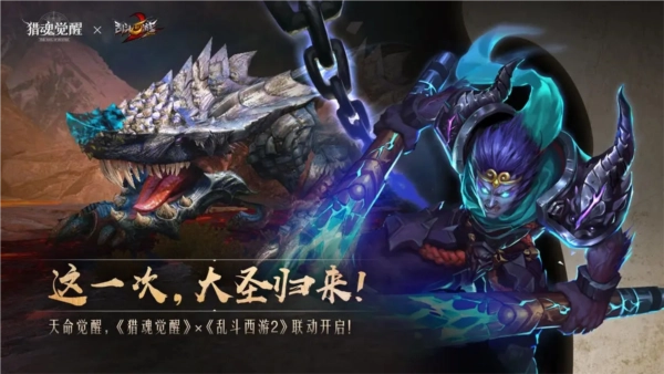 猎魂觉醒vivo渠道服图1