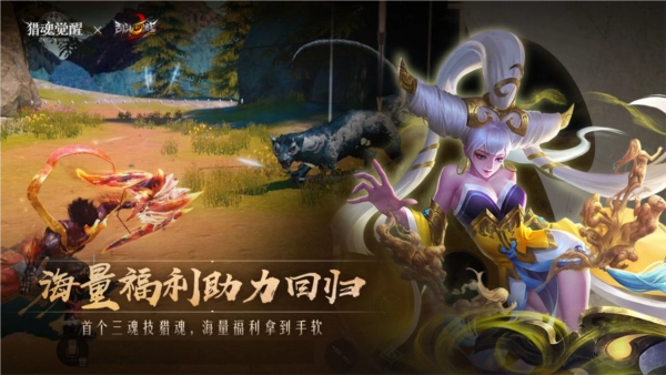 猎魂觉醒vivo渠道服图5