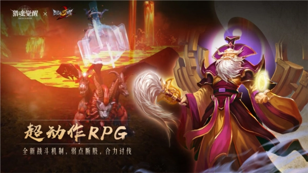 猎魂觉醒vivo渠道服图4