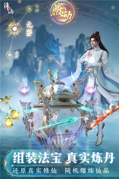 诛仙2安卓版截图4