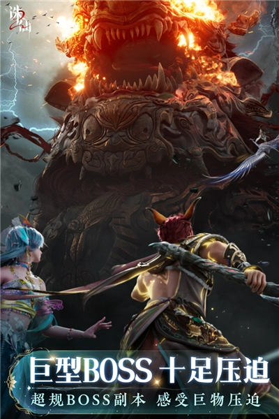 诛仙2安卓版截图5