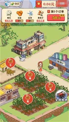 彪子的美好生活红包版