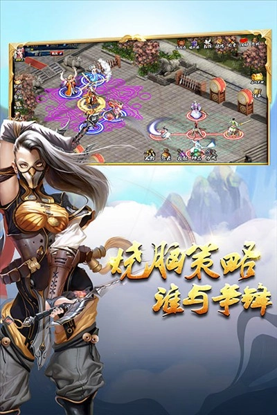 蜀山传奇移动版图3