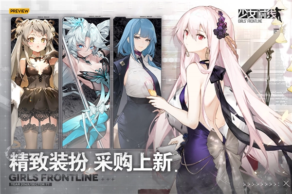 少女前线国际服最新版图3