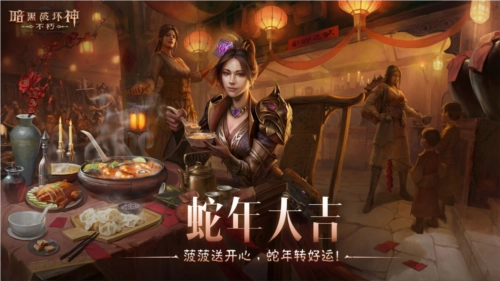 暗黑破壞神不朽1