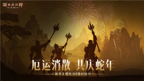 暗黑破壞神不朽2