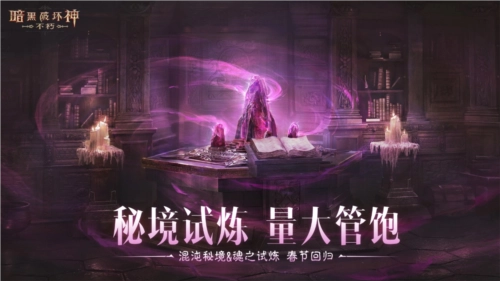 暗黑破壞神不朽3