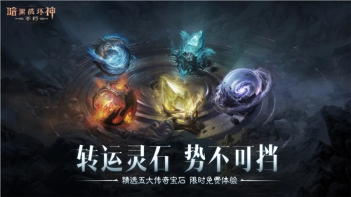 暗黑破壞神不朽4