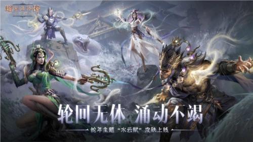 暗黑破壞神不朽5