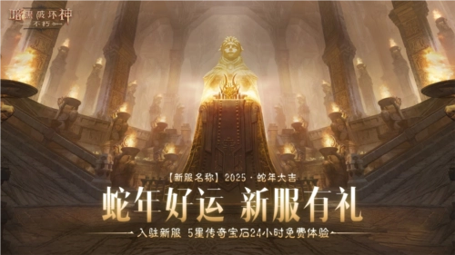 暗黑破壞神不朽6