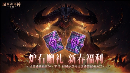 暗黑破壞神不朽7