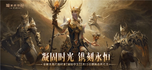 暗黑破壞神不朽1