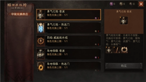 暗黑破壞神不朽3