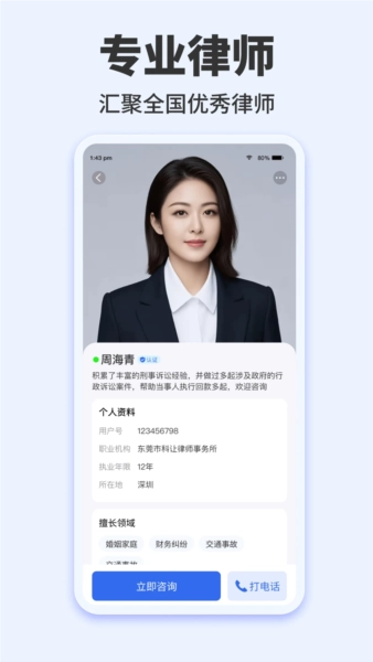 律三多app