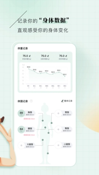 初练瑜伽APP图4