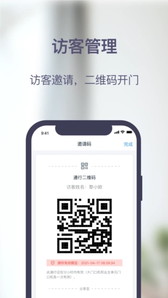 安居家园plus手机版图4
