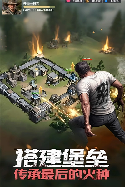 明日地平线内测版4