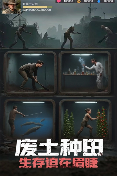 明日地平线内测版3