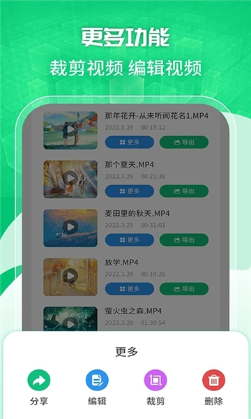 一键录屏剪辑大师app(2)