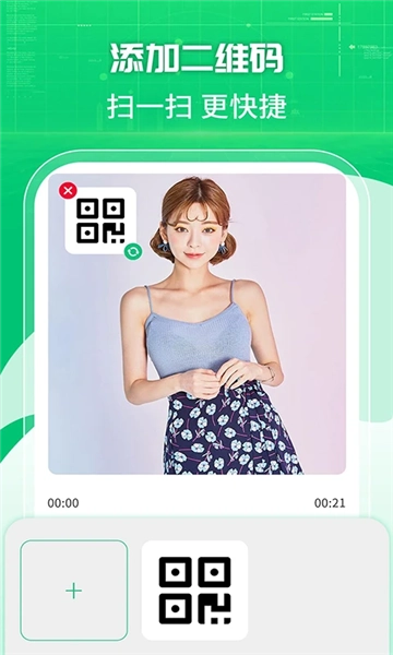 一键录屏剪辑大师app(3)