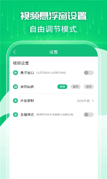 一键录屏剪辑大师app(5)