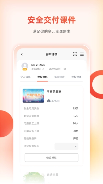 治学课堂app