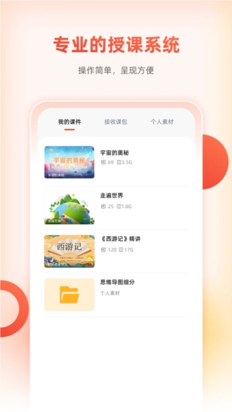 治学课堂app