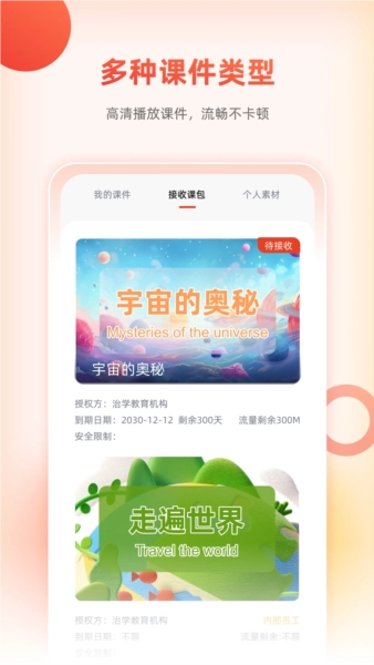 治学课堂app