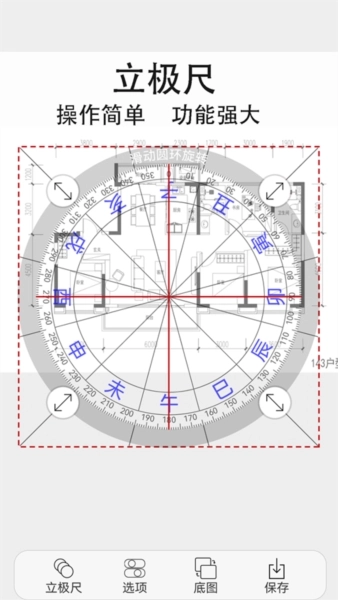 精密罗盘指南针官方版图1